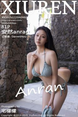 [秀人XiuRen] 2025.02.25 No.9933 安然anran