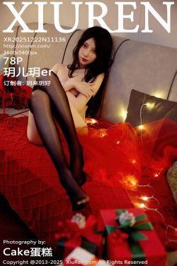 [秀人XiuRen] 2025.12.22 No.11136 玥儿玥er