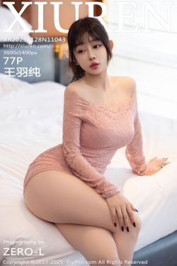 [秀人XiuRen] 2025.11.28 No.11043 王羽纯