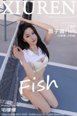 [秀人XiuRen] 2025.12.12 No.11106 鱼子酱Fish