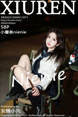 [秀人XiuRen] 2025.12.05 No.11071 小薯条nienie