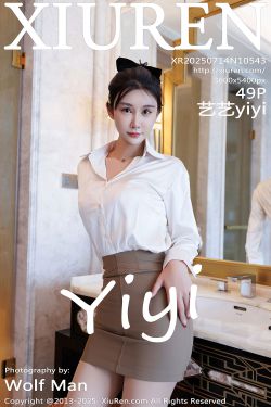 [秀人XiuRen] 2025.07.14 No.10543 艺艺yiyi
