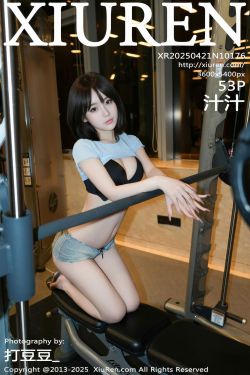 [秀人XiuRen] 2025.04.21 No.10176 汁汁