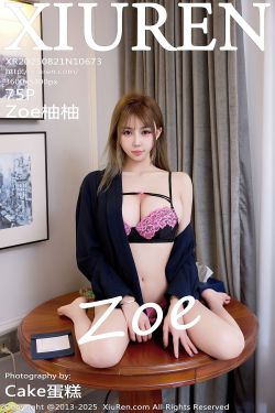 [秀人XiuRen] 2025.08.21 No.10673 Zoe柚柚