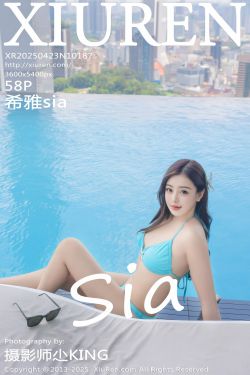 [秀人XiuRen] 2025.04.23 No.10187 希雅sia