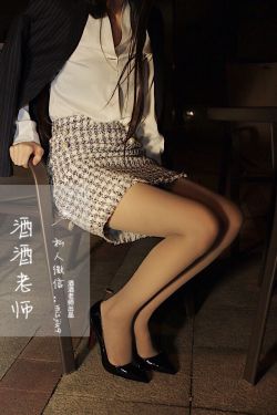 [福利COS] 酒酒老师 - 穿红底高跟的灰丝OL
