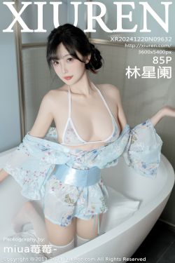 [秀人XiuRen] 2024.12.20 No.9632 林星阑
