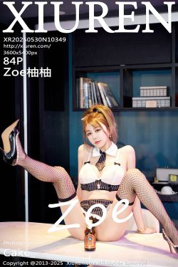 [秀人XiuRen] 2025.05.30 No.10349 Zoe柚柚