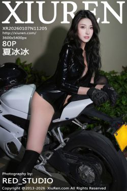 [秀人XiuRen] 2026.01.07 No.11205 夏冰冰
