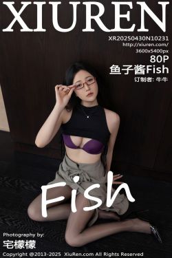 [秀人XiuRen] 2025.04.30 No.10231 鱼子酱Fish