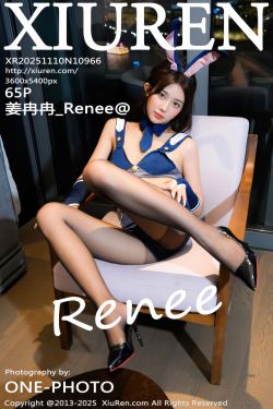 [秀人XiuRen] 2025.11.10 No.10966 姜冉冉_Renee@