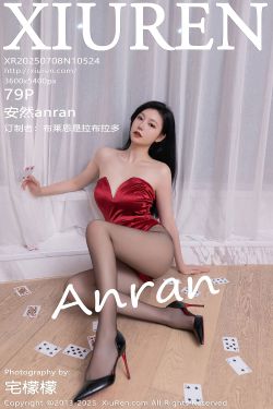 [秀人XiuRen] 2025.07.08 No.10524 安然anran