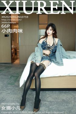 [秀人XiuRen] 2025.09.12 No.10759 小肉肉咪