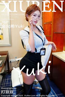 [秀人XiuRen] 2025.12.12 No.11104 金允希Yuki