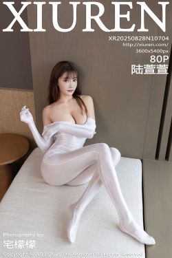[秀人XiuRen] 2025.08.28 No.10704 陆萱萱