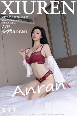 [秀人XiuRen] 2025.09.23 No.10797 安然anran