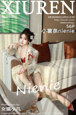 [秀人XiuRen] 2026.01.12 No.11220 小薯条nienie