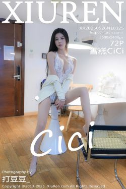 [秀人XiuRen] 2025.05.26 No.10325 雪糕CiCi