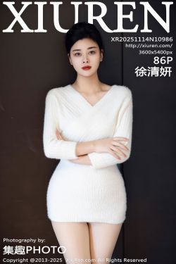 [秀人XiuRen] 2025.11.14 No.10986 徐清妍