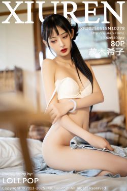 [秀人XiuRen] 2025.05.15 No.10278 茂木希子