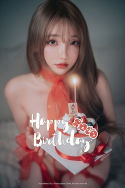 [DJAWA] Son Ye Eun - Happy Solo Birthday