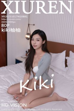 [秀人XiuRen] 2025.10.17 No.10881 kiki柚柚