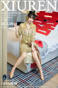 [秀人XiuRen] 2025.07.21 No.10567 玥儿玥er