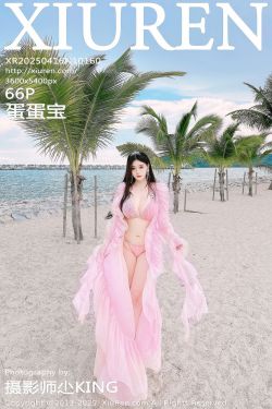 [秀人XiuRen] 2025.04.16 No.10160 蛋蛋宝
