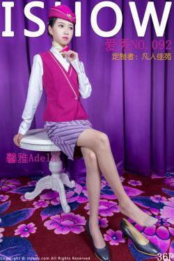 馨雅Adela《南航空姐》 [ISHOW爱秀] NO.092