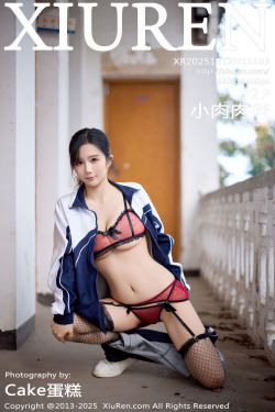 [秀人XiuRen] 2025.12.12 No.11103 小肉肉咪