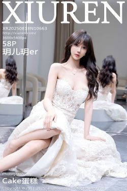 [秀人XiuRen] 2025.08.18 NO.10663 玥儿玥er