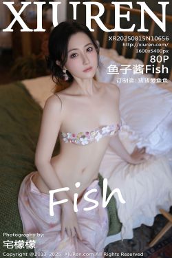 [秀人XiuRen] 2025.08.15 No.10656 鱼子酱Fish