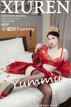 [秀人XiuRen] 2025.10.14 No.10865 小蛮妖Yummy