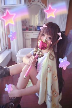 萌妹子Coser摇摇乐yoyo 魔法少女