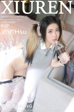 [秀人XiuRen] 2025.05.27 No.10330 诺诺Hsu