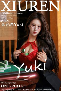 [秀人XiuRen] 2025.08.01 No.10614 金允希Yuki
