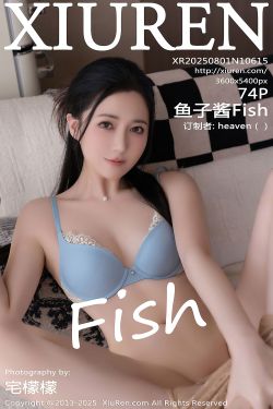 [秀人XiuRen] 2025.08.01 No.10615 鱼子酱Fish