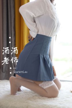 [福利COS] 酒酒老师 - 白s学妹，又纯又欲