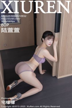 [秀人XiuRen] 2025.10.30 No.10932 陆萱萱