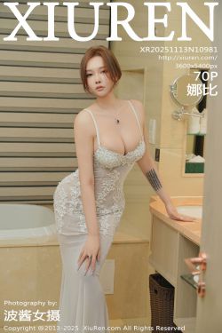 [秀人XiuRen] 2025.11.13 No.10981 娜比