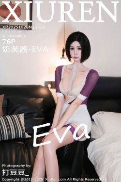 [秀人XiuRen] 2025.10.28 No.10918 奶芙酱-EVA