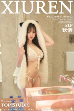 [秀人XiuRen] 2025.05.21 No.10302 软情