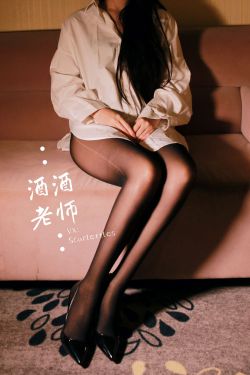 [福利COS] 酒酒老师 - 同学，撕袜吗？