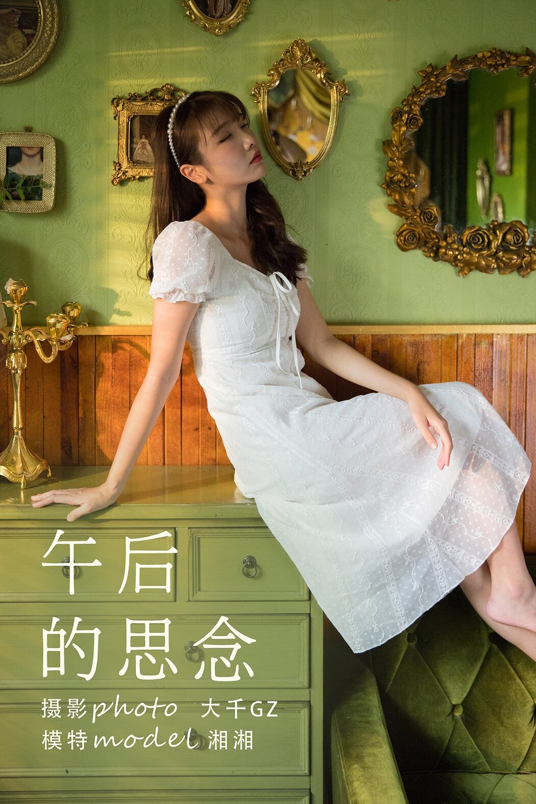 YiTuYu艺图语 Vol.288 Xiang Xiang