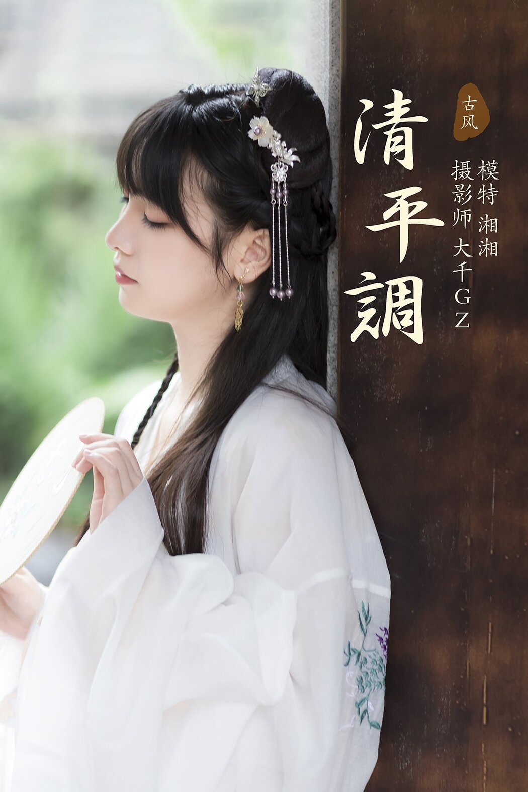 YiTuYu艺图语 Vol.264 Xiang Xiang