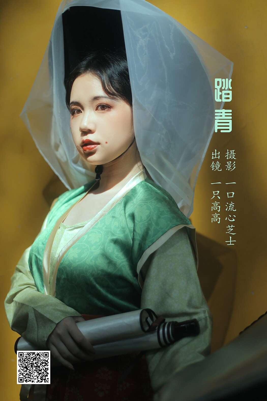 YiTuYu艺图语 Vol.2240 Yi Zhi Gao Gao