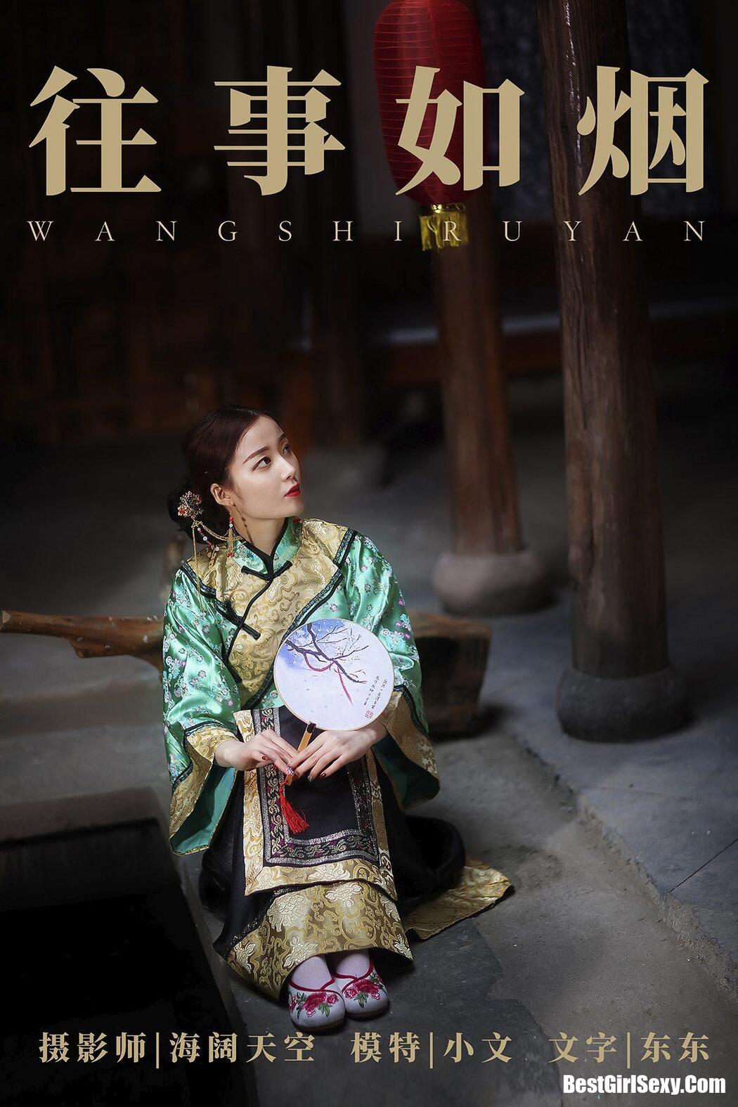 YiTuYu艺图语 2021.08.14 Jiu Jiu