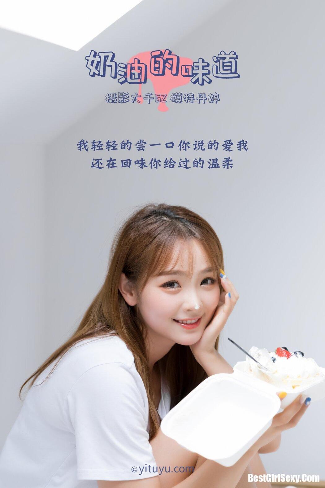 YiTuYu艺图语 2021.03.15 Dan Ting