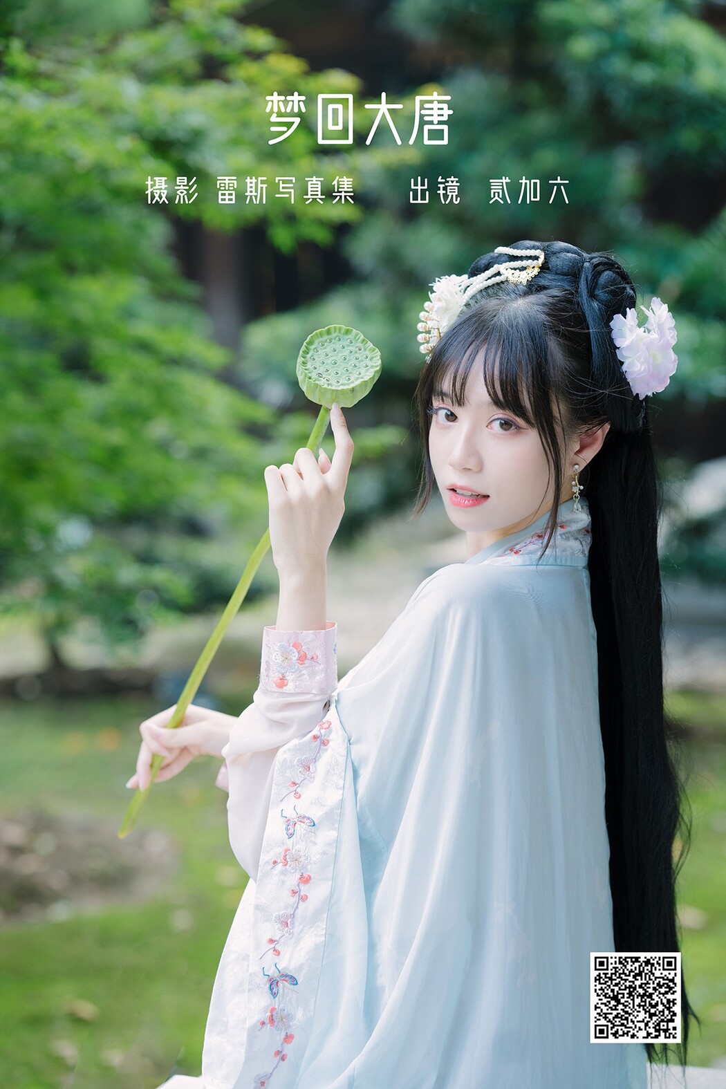 YiTuYu艺图语 Vol.1764 Er Jia Liu