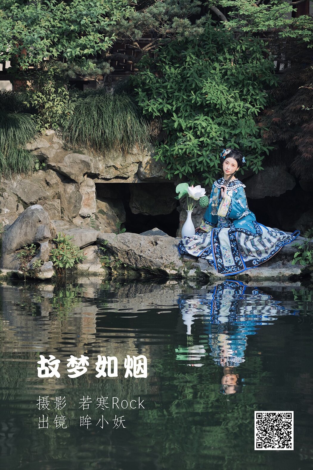 YiTuYu艺图语 Vol.1642 Mou Xiao Yao